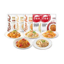 Pizza Huts Classic Meat Sauce Cream Bacon Tomato Cream Shrimp Black Pepper Beef Pasta Combo 5 bags in total