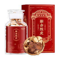 Fumingyuan Tea Xinhui Old Tangerine Peel 250g Guangdong Xinhui original red peel health tea gift box