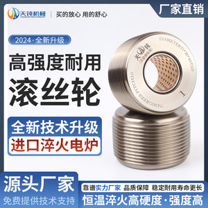 钢筋滚丝轮高强度滚丝机配件大全建筑直螺纹滚丝轮全自动分号刀片