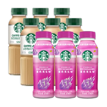 Starbucks Raw Café Light Caffeine Mangang Fire Dragon Fruit 270ml * 3 Bottles Get Iron Coffee 270ml * 6 Bottles Mix