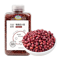 Wangu Shimei organic red bean 500g whole grains Northeast coarse grain small red bean paste glutinous red bean barley porridge