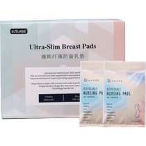 Manxi anti-overflow breast pads summer ultra-thin breathable disposable breast pads to prevent leakage detection lactation and postpartum breast pads 120 pieces