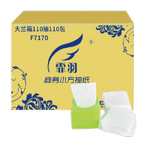 Feiyu napkin small square tissue paper 3 layers 110 draws 110 pack hotel catering restaurant toilet paper blue box white leather