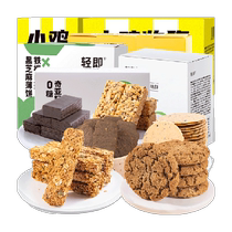 Saccharin-free peach pastry biscuits gift box for diabetics gifts for elders snacks for middle-aged and elderly people