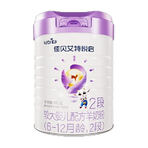 Officially imported from the Netherlands Jabriaite infant goat milk powder Yueqi 2 sections 700g*7 cans with DHA brain gold