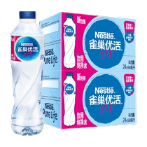 雀巢优活纯净水550ml*24瓶 箱*2箱整箱装小瓶装家庭商务