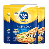 Yili mozzarella shredded cheese 400g*3 bags household cream pizza slices brushed baked rice baking ingredients
