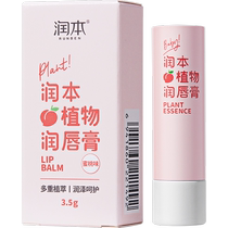 Runben avocado baby lip balm womens moisturizing and nourishing childrens baby anti-chapped lip balm for pregnant women