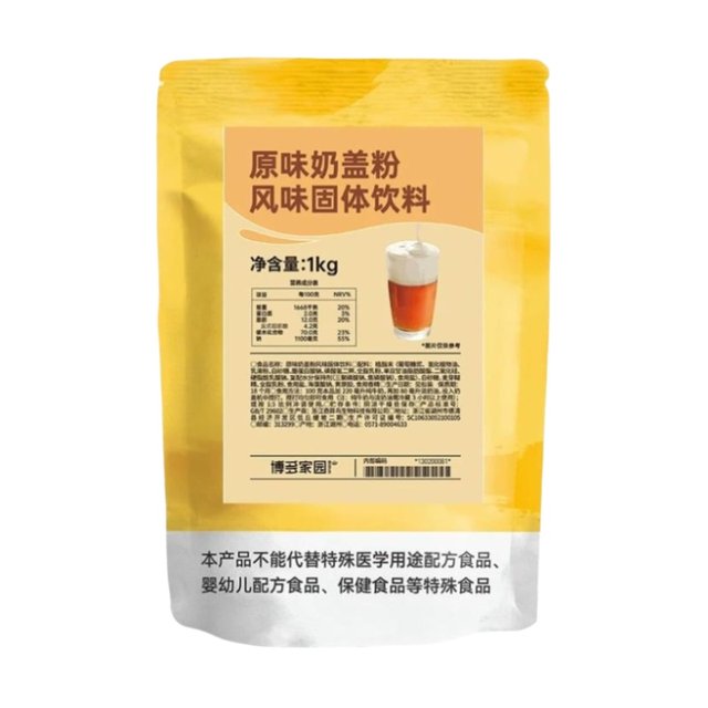 New product Hakata sea salt sea salt 1kg milk powder