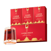 (Authentic Tong Ren Tang brand) Beijing Tong Ren Tang Qing Yuantang Ginseng Polygonatum and Eucommia Male Flower Tea Healthy Tea