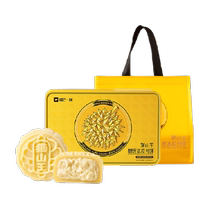 Durian Moment Maosang King Durian Snowskin Mooncake 68g * 6 pièces Liuxin Mooncake coffret cadeau haut de gamme cadeau de Festival de mi-automne