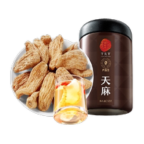 (Authentic Tong Ren Tang brand) Beijing Tong Ren Tang Qing Yuantang Gastrodia elata cubes non-wild Uncaria wolfberry