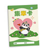 Customized points book for training class students