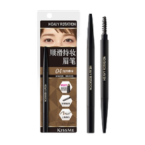 KISSME smooth and long-lasting eyebrow pencil waterproof and anti-smudge 0 1g 04 natural nude brown