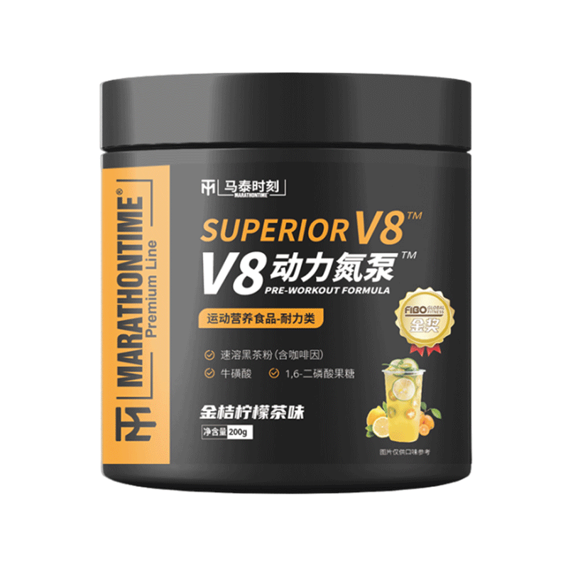 马泰时刻V8动力氮泵200g健身运动补剂助耐力爆发力非支链氨基酸