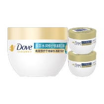 Dove Masque capillaire hydratant aux acides aminés hautement concentrés 260 g Masque capillaire Taille voyage 50 g * 2