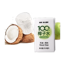 Nanguo 100% coconut water 250ml*24 boxes of 0 fat NFC juice drinks hydrating electrolytes whole box