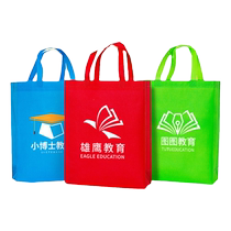 Non-woven handbags customized education printing environmentally friendly bags training classes finished products publicity custom advertising printing logos