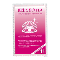 Pearl jewelry cleaning and maintenance cloth Pearl polishing cloth Jewelry polishing cloth Multifunctional cleaning and polishing cloth