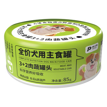 Dog staple food cans hot selling 100w+