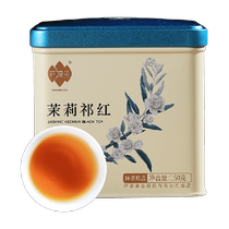 Xiangyuan Tea Keemun Black Tea Jasmine Tea Special Grade Jasmine Qihong 150g Strong Fragrance Jasmine Products Series