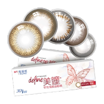 Johnson & Johnson Onvision define black Ashan daily disposable 30 pieces boxed contact lenses for women size diameter