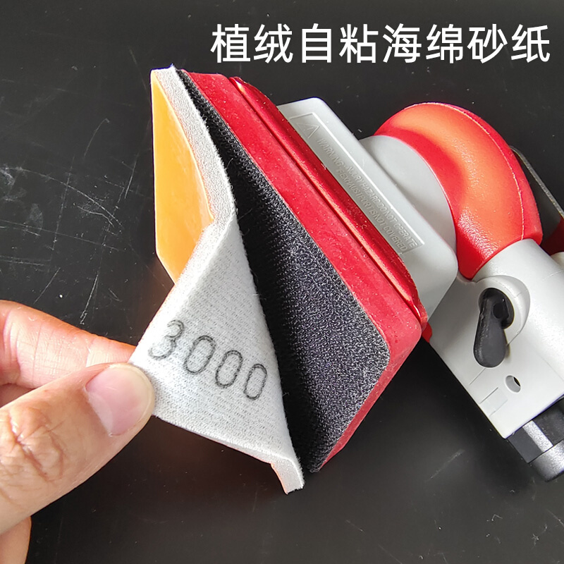 75x100 square dry grinding sponge sandpaper car painted surface polished polished ultra-fine sand flocking small square machine dry frosted-Taobao