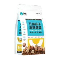 Weishi cat staple food five-pack freeze-dried cat food 2kg*5 bags full price for adult cats and kittens