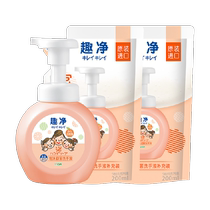 Lion King Qujing Foam Antibacterial Hand Sanitizer Qinxin Grapefruit Family Suitable 650ml Set Home Children Gentle