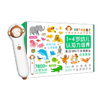 PIYO PEN Little Monkey Pipi Reading Pen 16G Gift Box: My 1000 Animal Friends (Reading Version)