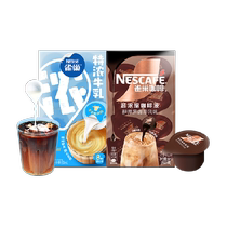 Nescafe Coffee Mate Extra Rich Milk Capsules with Coffee Liquid 80ml*2 Boxes Total 16 Latte Combo DIY
