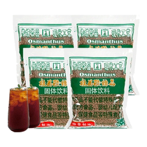 Pleasant Tay Osmandarin Sour Plum Crystal Commercial Raw Material Bag Sour Plum Soup Powder 450g * 4 Bags Instant Homemade Sour Plum Juice