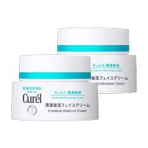 Curel Sensitive Skin Moisturizing Нежный увлажняющий крем для мужчин и женщин 40 г*2