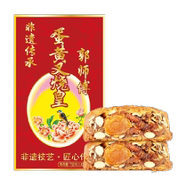 Master Guos egg yolk barbecued pork mooncake egg mooncake old-fashioned cake five-nut mooncake mooncake Mid-Autumn Festival gift