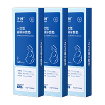 ()Zichu perineal cold compress pad maternal perineal ice pack 1 piece * 3 boxes of dual-purpose postpartum ice pad