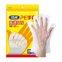 One piece of Jiecheng disposable gloves food grade plastic transparent catering commercial thickened lobster crab 60 pieces