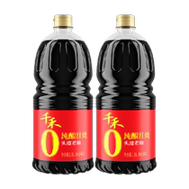Qianhe soy sauce 0 added pure brewed braised dark soy sauce 1 8L*2 bottles of kitchen seasoning stewed vegetables bright red color