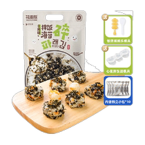 (High Calcium High Speed ​​Rail) Hanada Kuma Shredded Seaweed Rice Balls 110g Childrens Additive-Free Rice Balls 2 Sets of Molds
