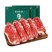 Tea Beef Original Cut Steak Argentinian Grain-Fed Sirloin 180g*10 Pieces 0 Added Steak Gift Bag