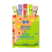 Mixed 25 pieces of mouthwash portable small tube antibacterial fresh breath long-lasting fragrance girls saliva