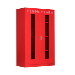 Emergency supplies cabinet fire and flood prevention equipment storage protective equipment cabinet steel fire cabinet safety protective equipment cabinet