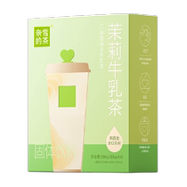 奈雪的茶速溶牛乳茶茉莉牛乳茶10袋 盒真奶真茶新西兰乳粉冲饮