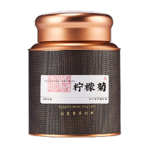 Qichun Tea Lemon Chrysanthemum 250g Lemon Black Tea Chrysanthemum Black Tea Yunnan Dian Black Tea Scented Tea Canned for self-drinking