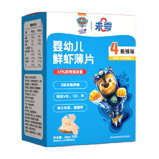 未零汪汪队立大功婴幼儿鲜虾鳕鱼薄片宝宝健康营养零食