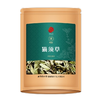 (Authentic Tongrentang brand) The efficacy and role of Beijing Tongrentang Qingyuantang cats whisker grass is not a traditional Chinese medicinal material