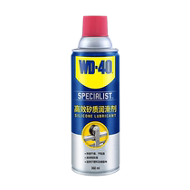(Self-operated) WD40 silicone lubricant engine belt noise elimination rubber sleeve rubber strip lubrication is efficient