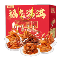 Jingwu – boîte-cadeau de canard entier 1038g x 10 boîtes cadeau du nouvel an achat de groupe dentreprise collations pour le bien-être des employés