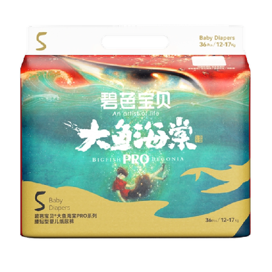 碧芭宝贝大鱼海棠pro纸尿裤婴儿超薄透气尿裤夏季裸感腰围尿不湿