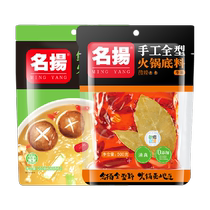 Famous Hot Pot Base Niuwei Fresh Mushroom Soup 500g×1 bag 200g×1 bag hot pot base