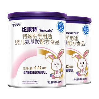 Newcourt food protein amino acid formula milk powder